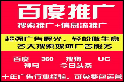 百度竞价托管运营的五大成功案例及策略